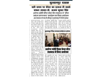 Dr Ajaykumar Singh News Highlights